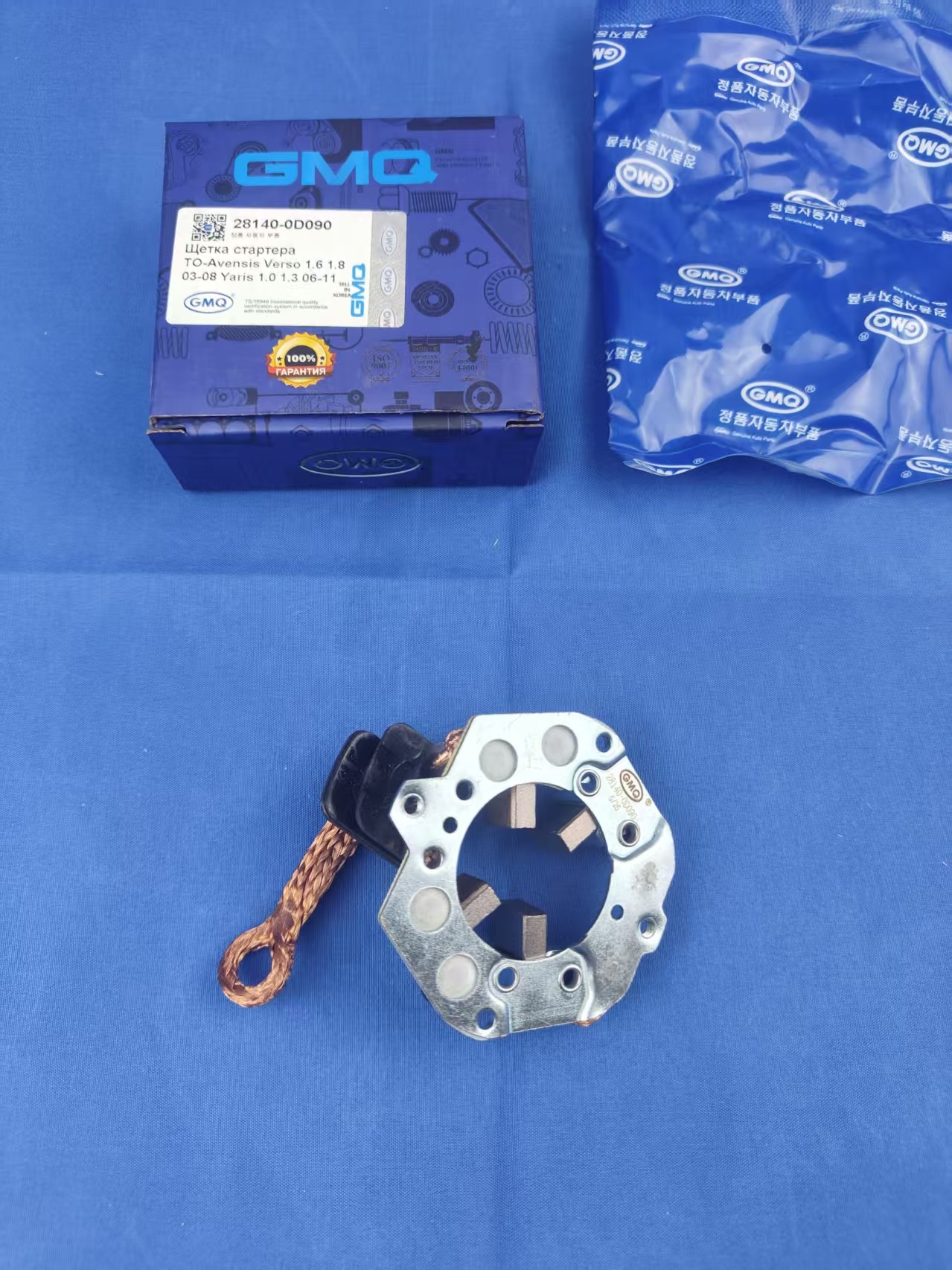 28140-0D090/Holder,carbon brushes(Starter System)/TOYOTA - Image 2