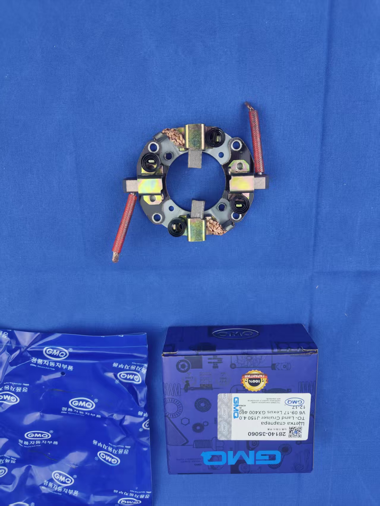 28140-35060/Holder,carbon brushes(Starter System)/TOYOTA - Image 3