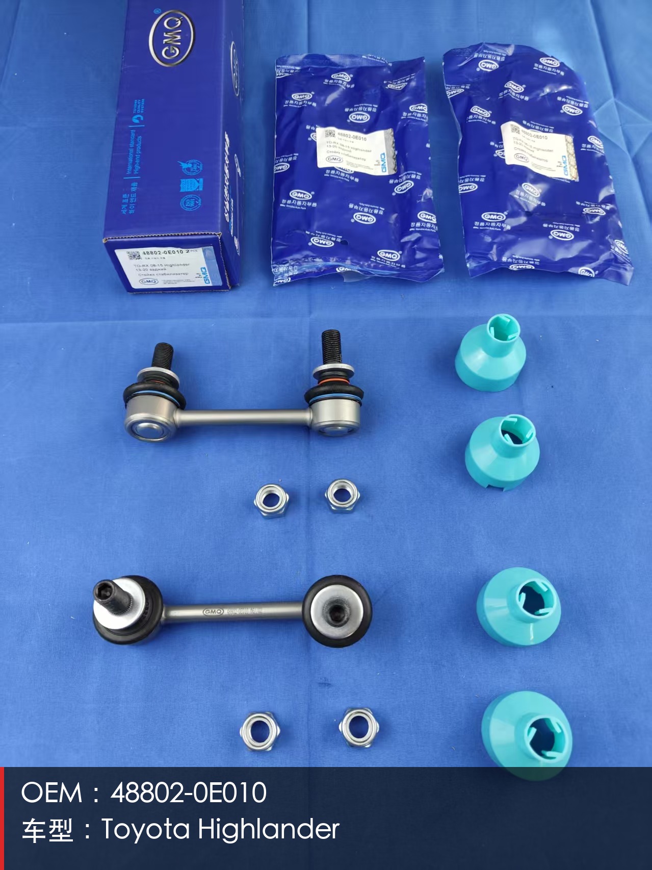 GMQ Stabilizer Bar 48802-0E010