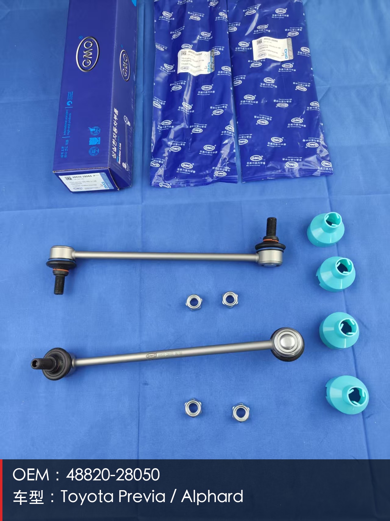 GMQ Stabilizer Bar 48820-28050