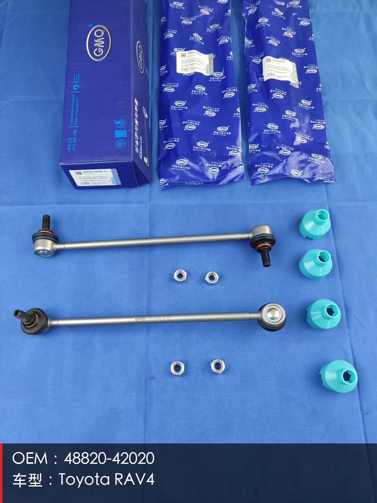 GMQ Stabilizer Bar 48820-42020