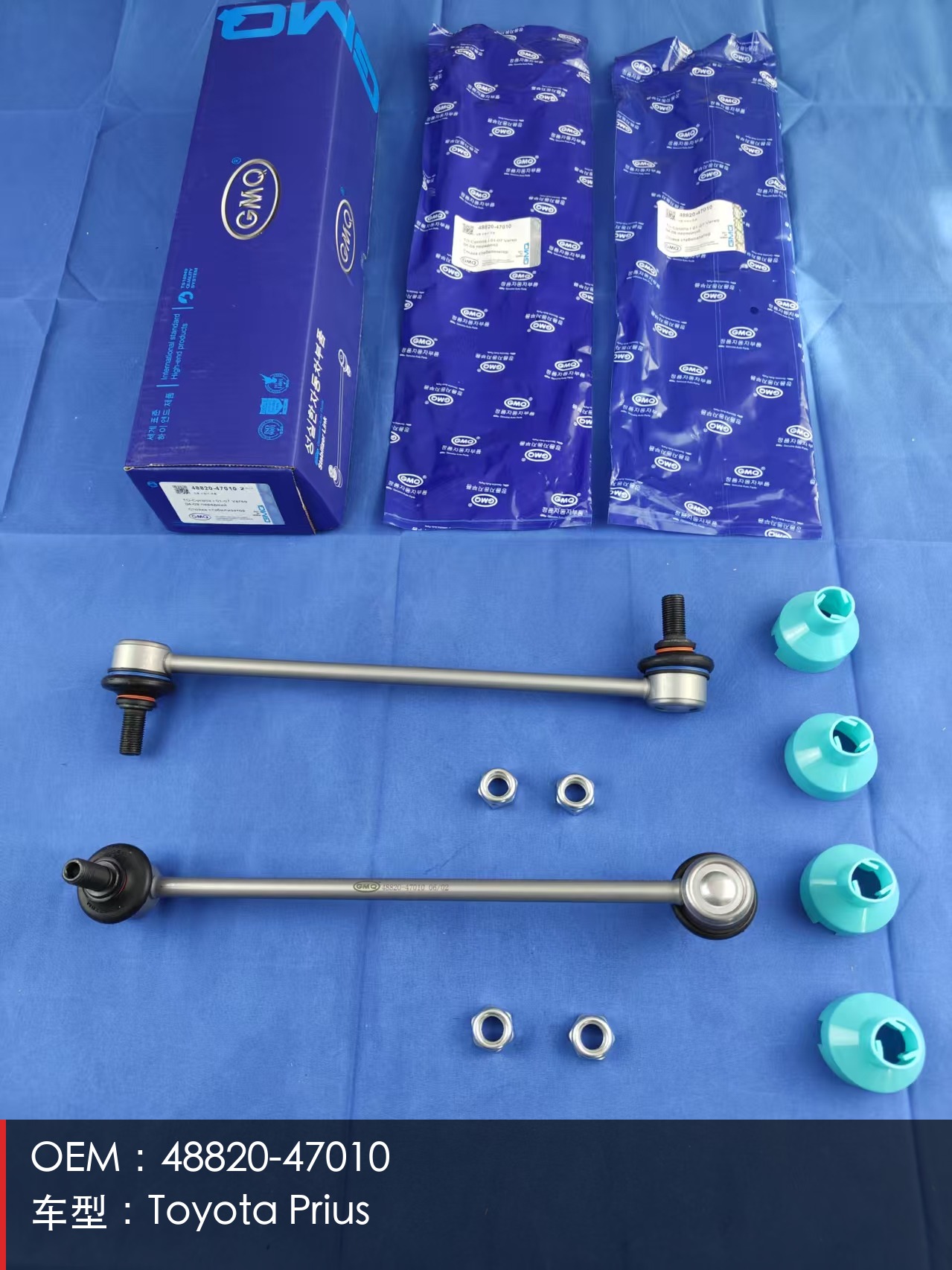GMQ Stabilizer Bar 48820-47010