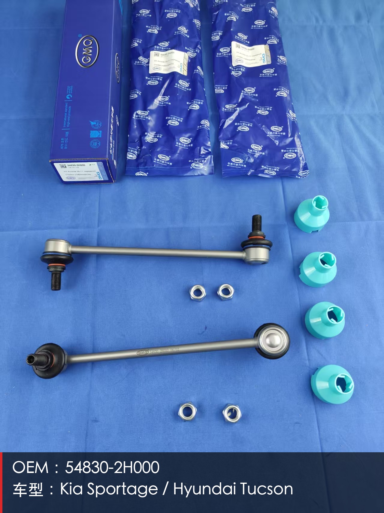 54830-2H000/Stabilizer Bar(Chassis)/KIA