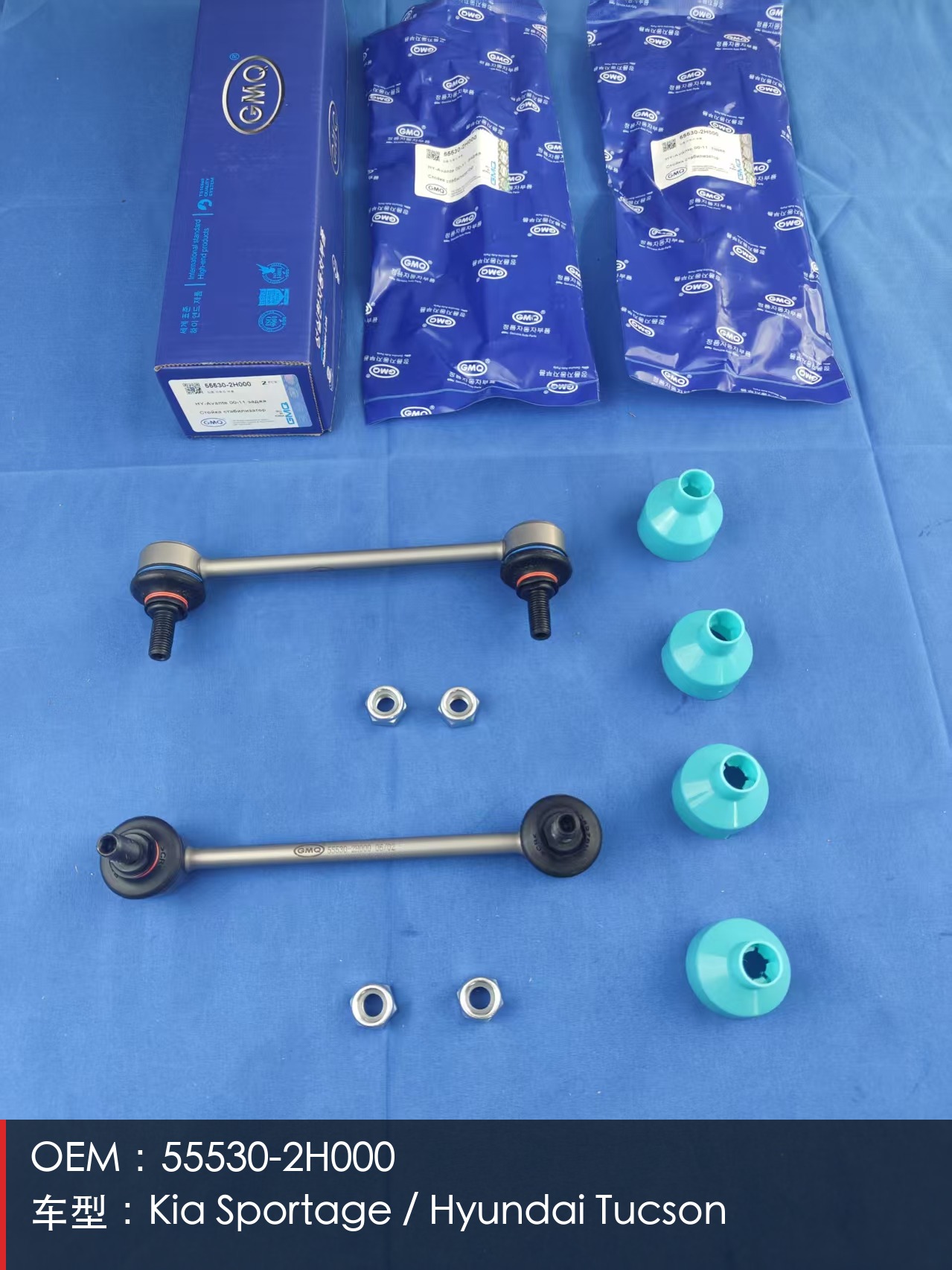 55530-2H000/Stabilizer Bar(Chassis)/KIA