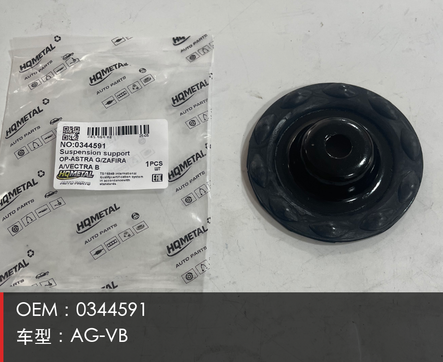 GMQ Strut Mount 0344591