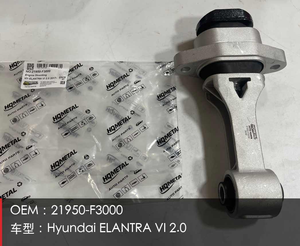 21950-F3000/Engine Mount(Engine System)/HYUNDAI