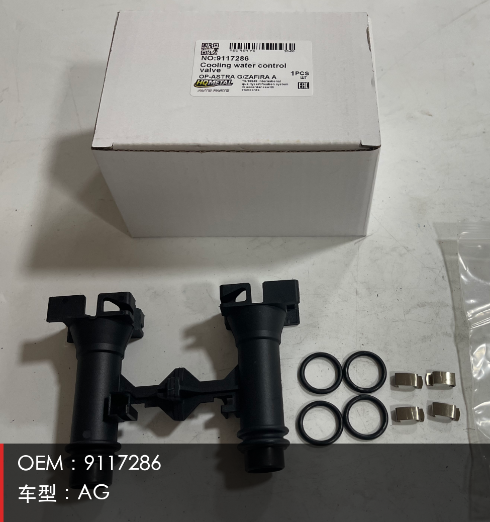 GMQ Heater Control Valve 9117286