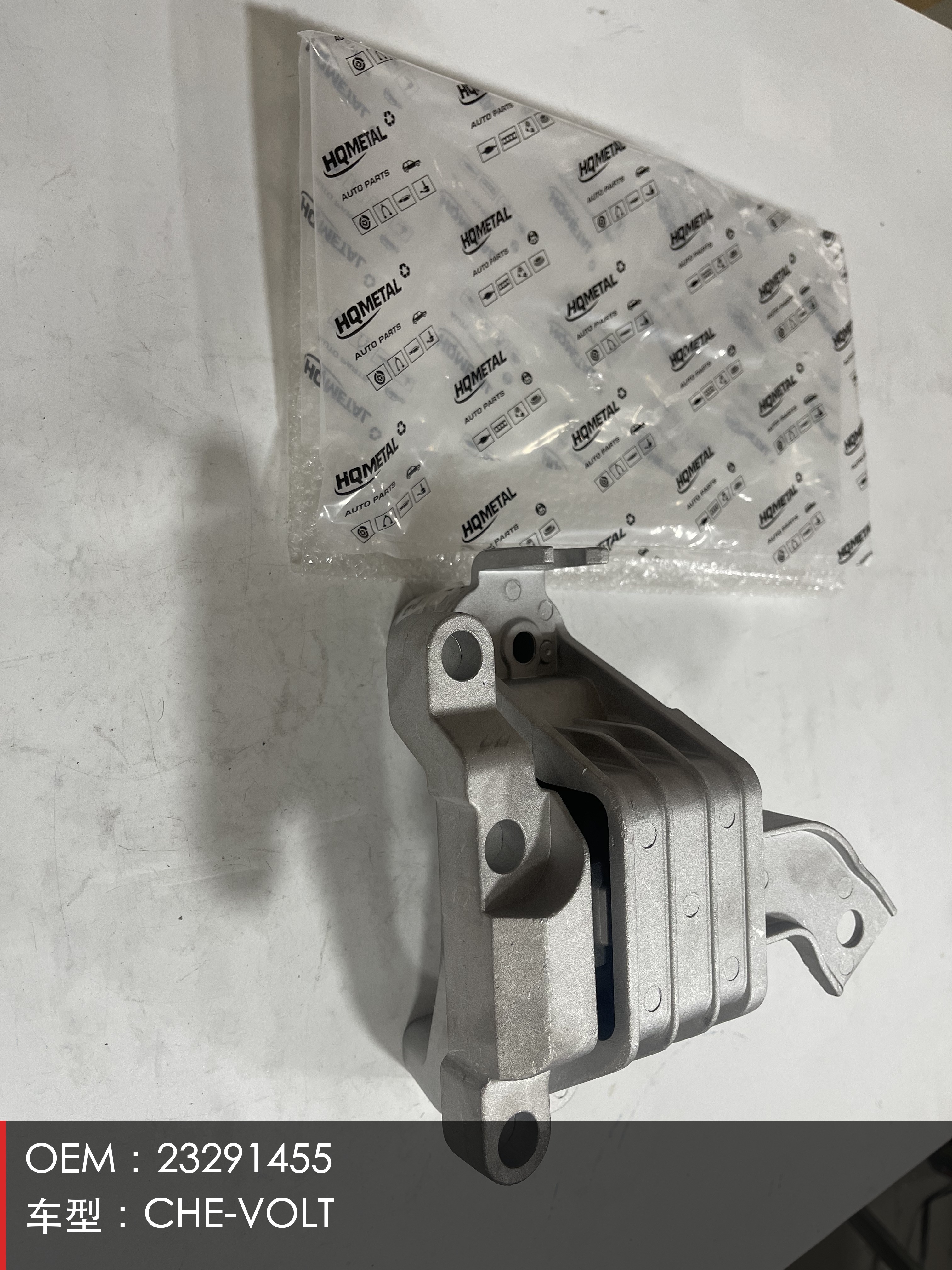 GMQ Engine Mount 23291455