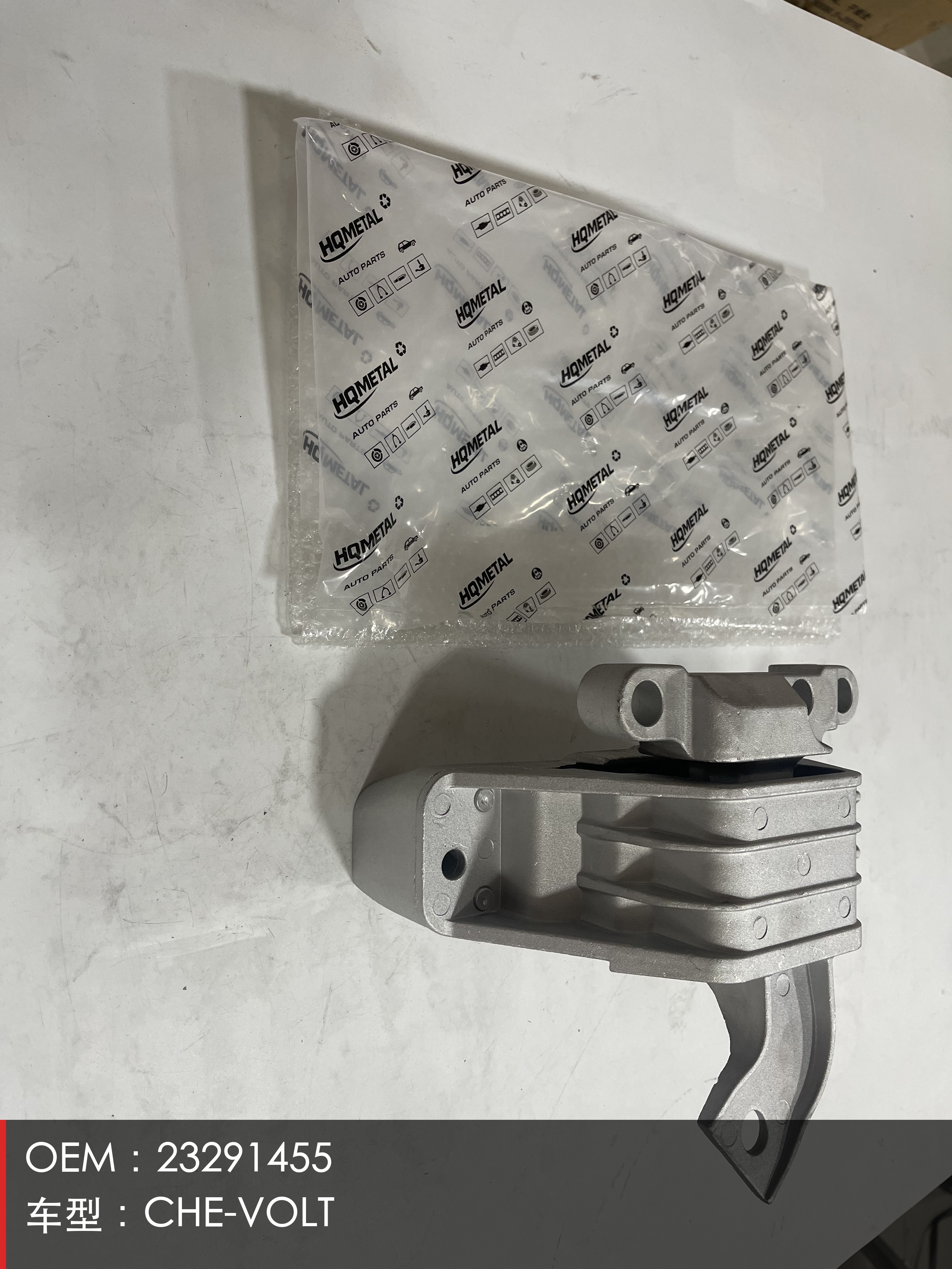 GMQ Engine Mount 23291455