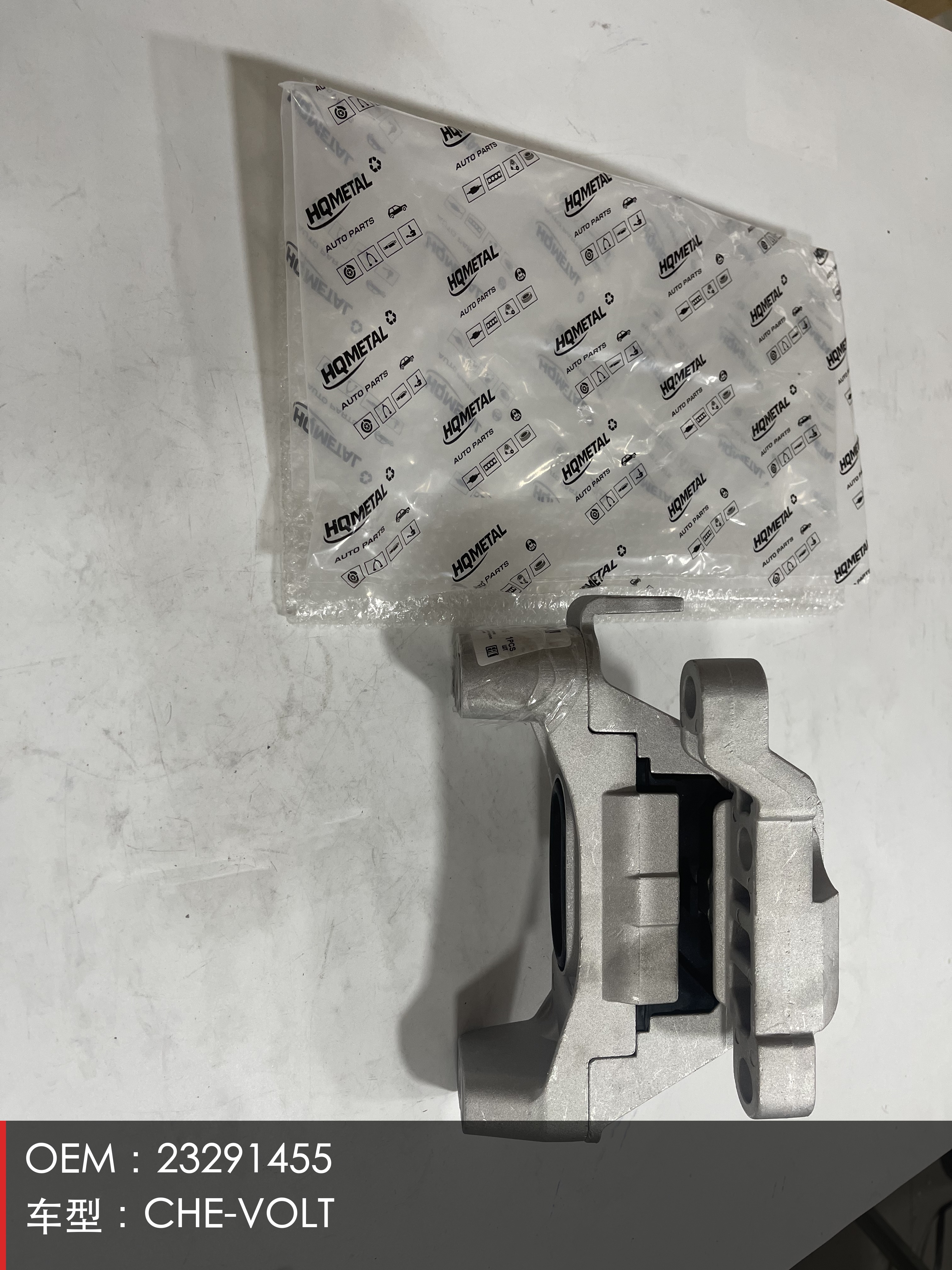 GMQ Engine Mount 23291455