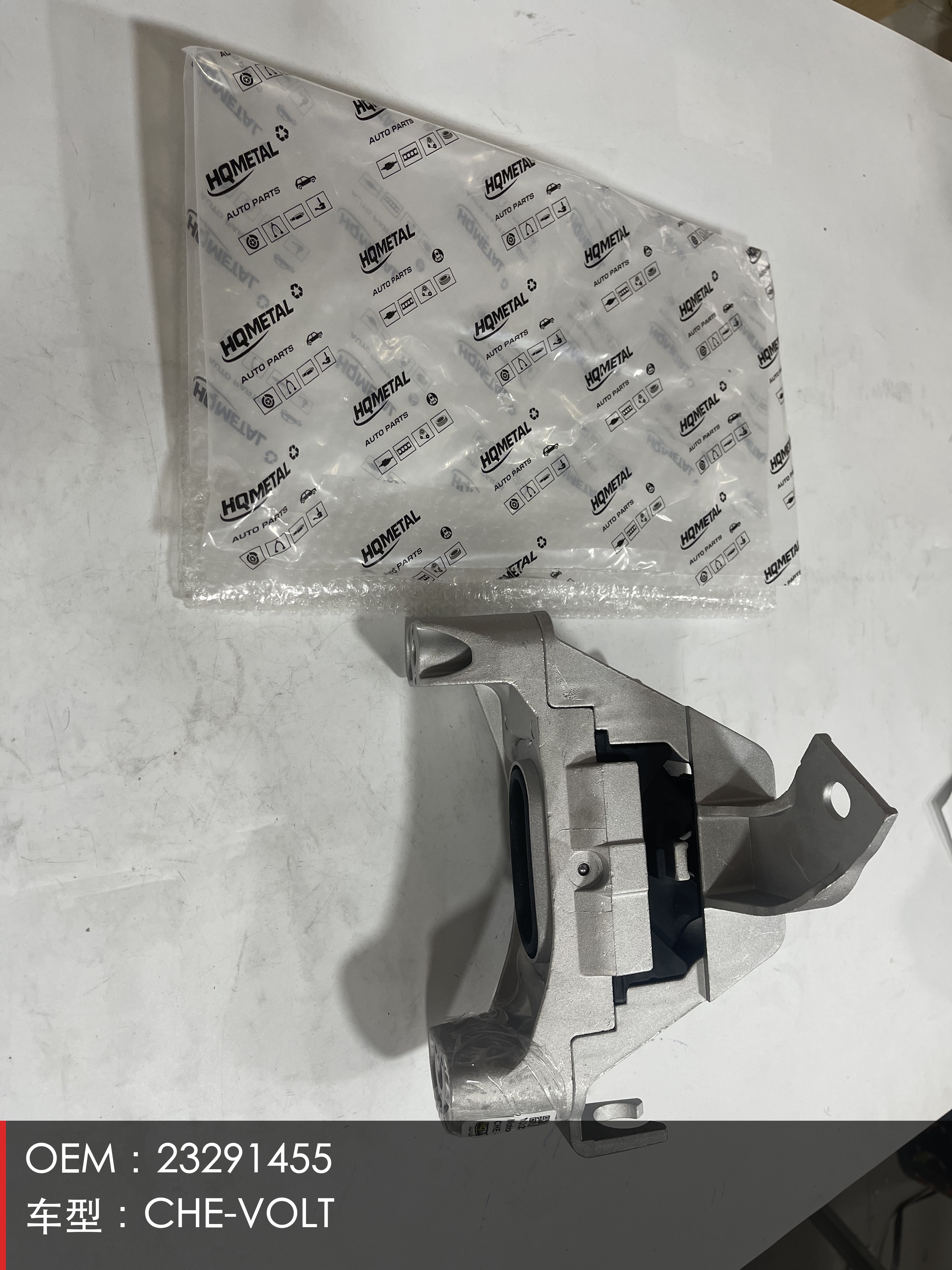 GMQ Engine Mount 23291455