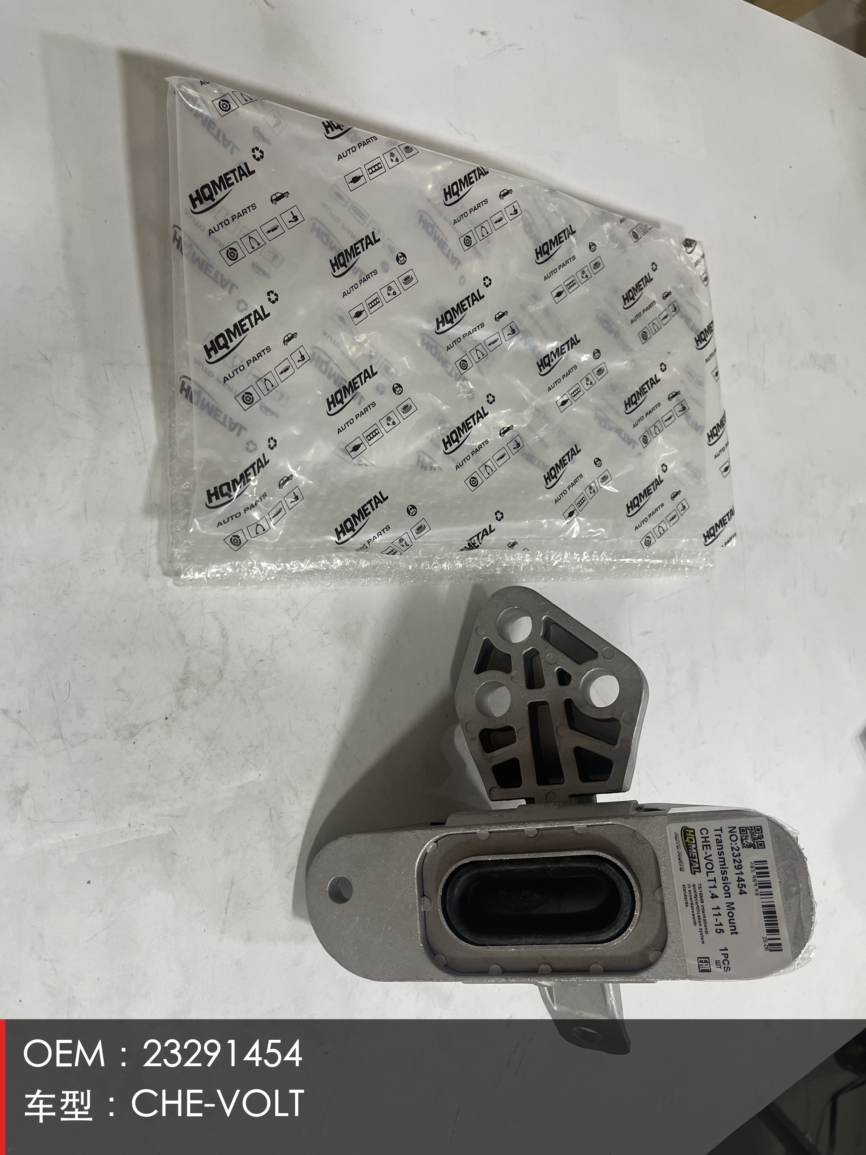 23291454/Engine Mount(Engine System)/CHEVROLET