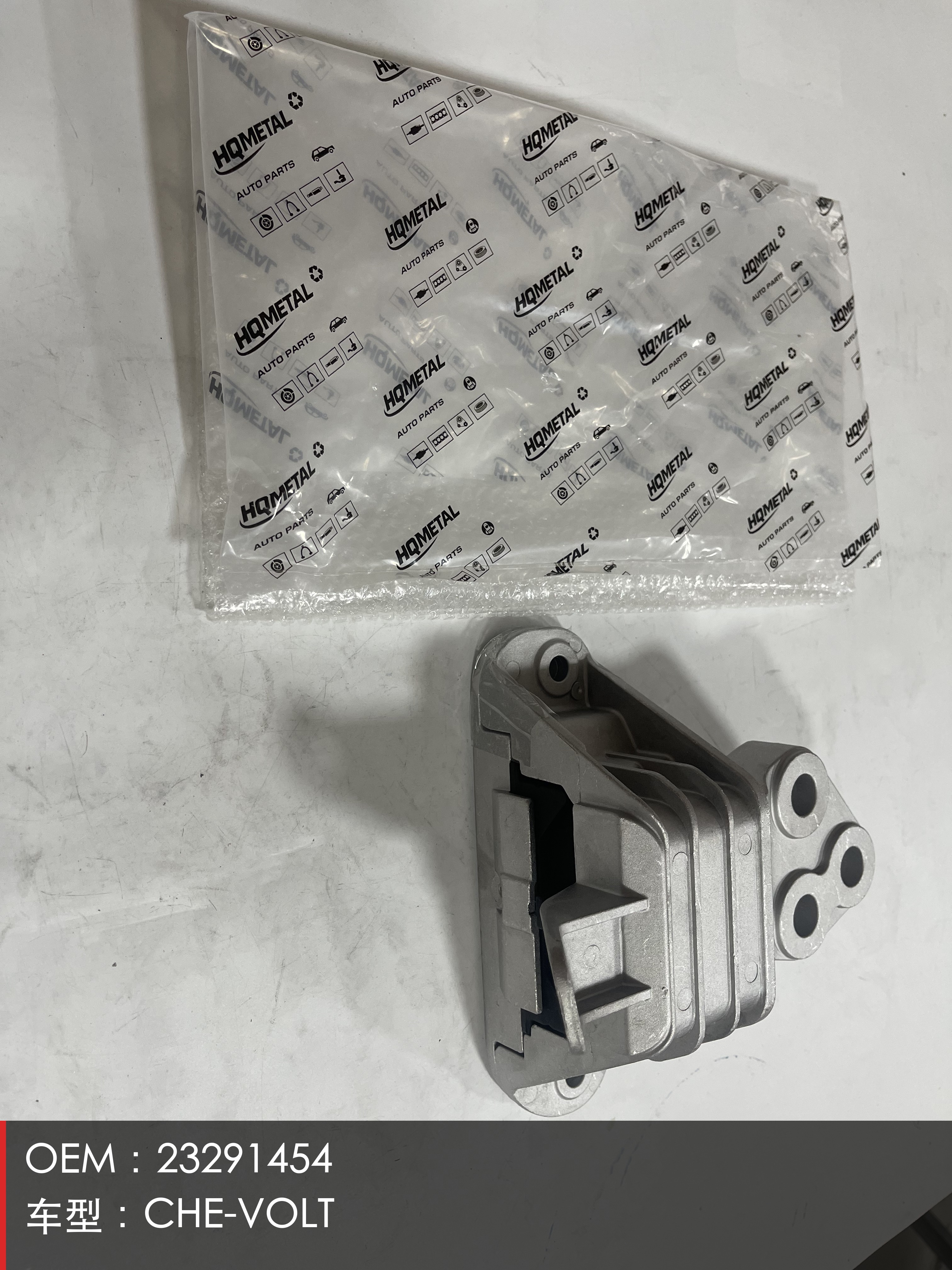 GMQ Engine Mount 23291454