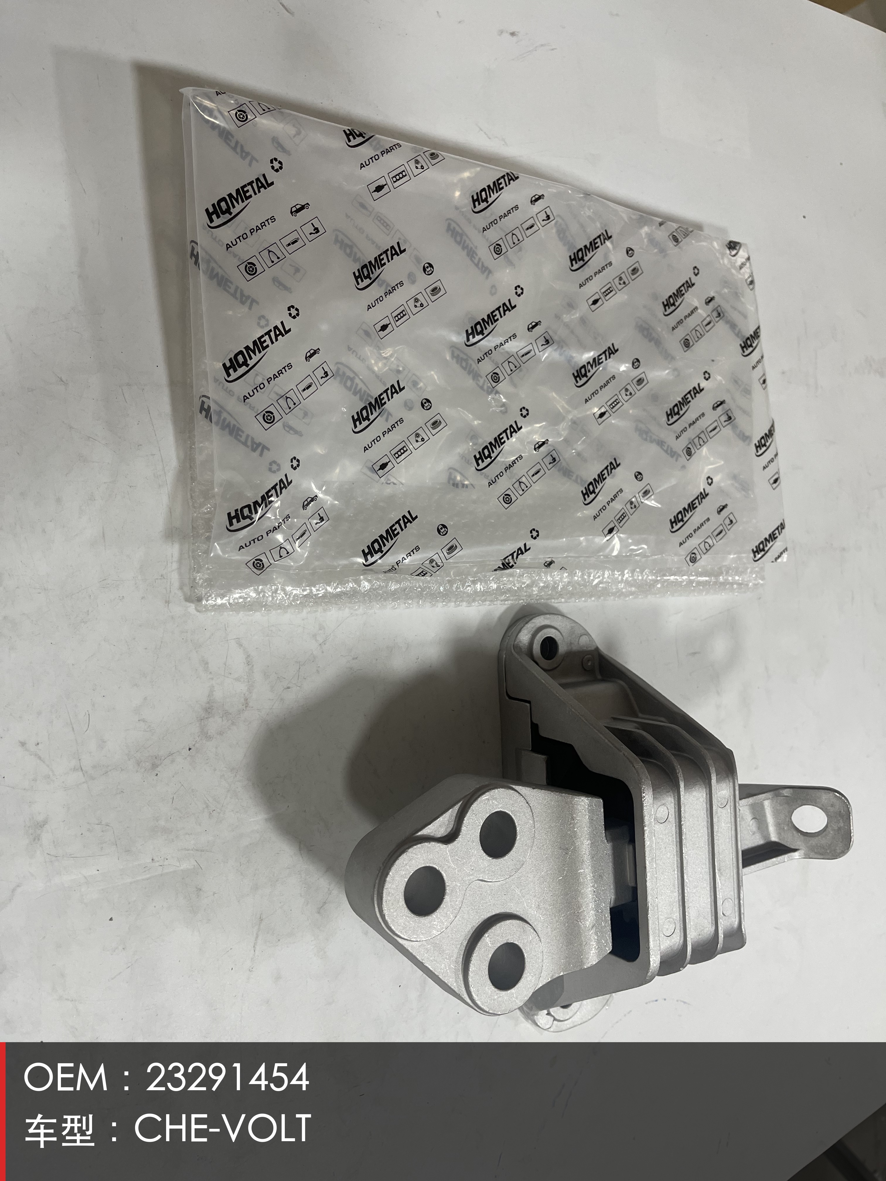 GMQ Engine Mount 23291454