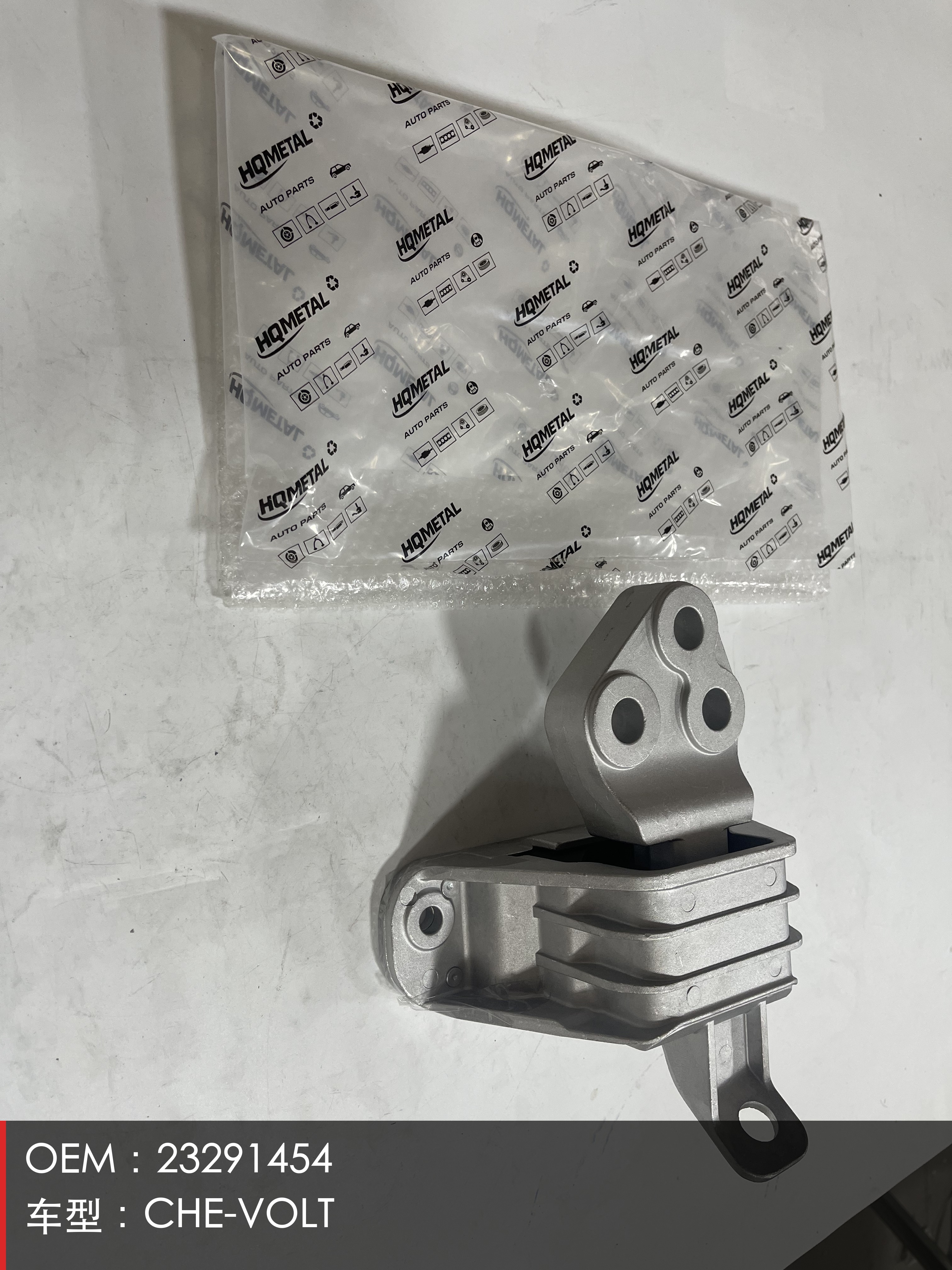 GMQ Engine Mount 23291454