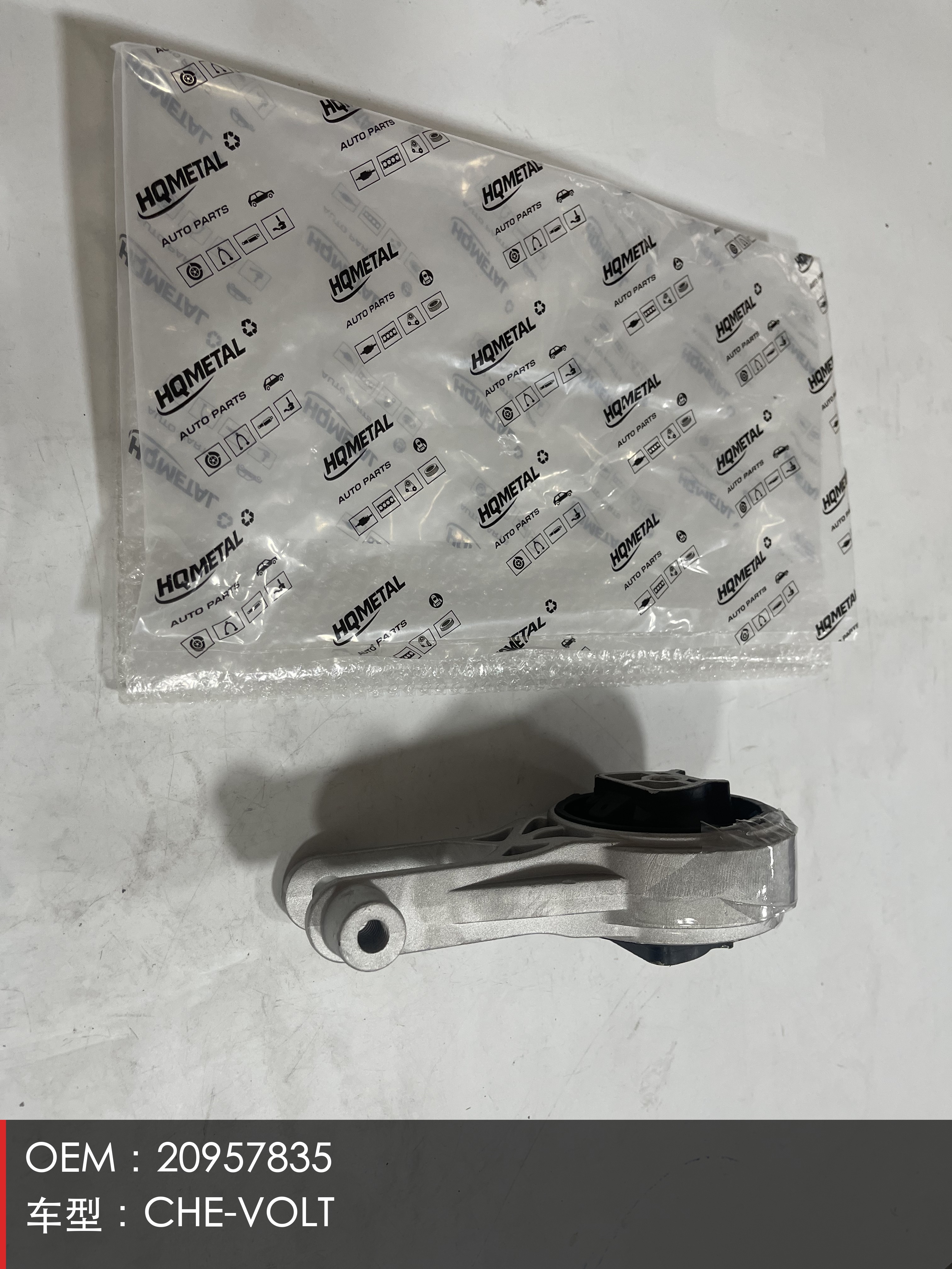 GMQ Engine Mount 20957835