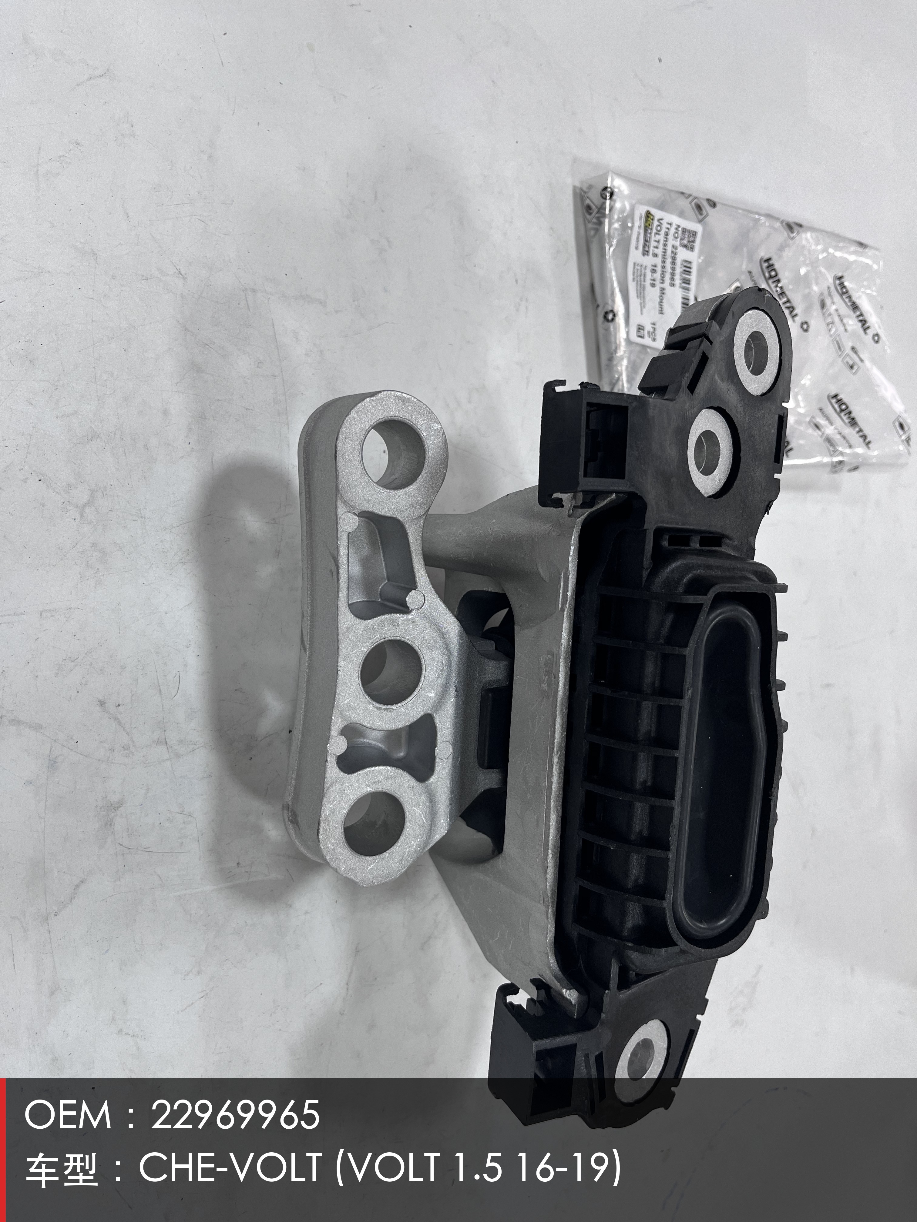 GMQ Engine Mount 22969965