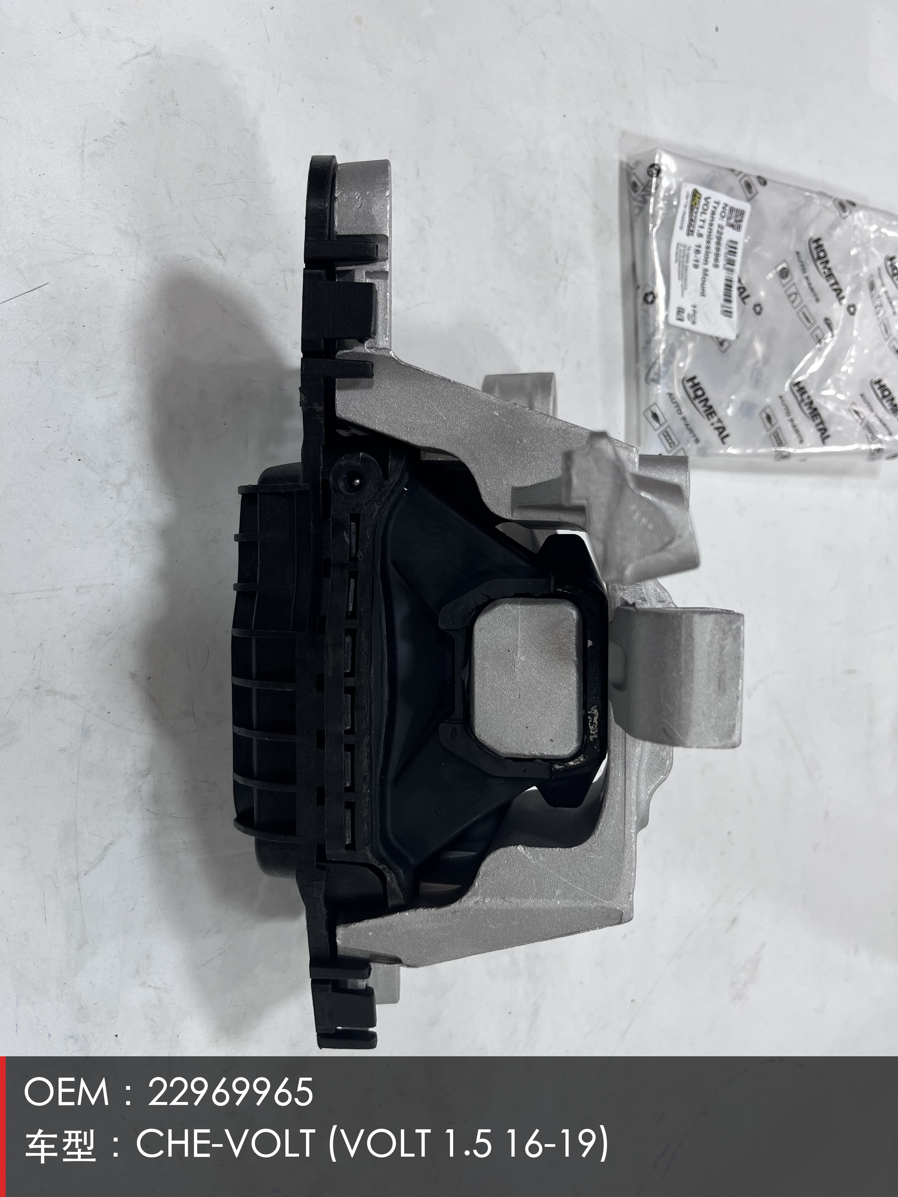 GMQ Engine Mount 22969965