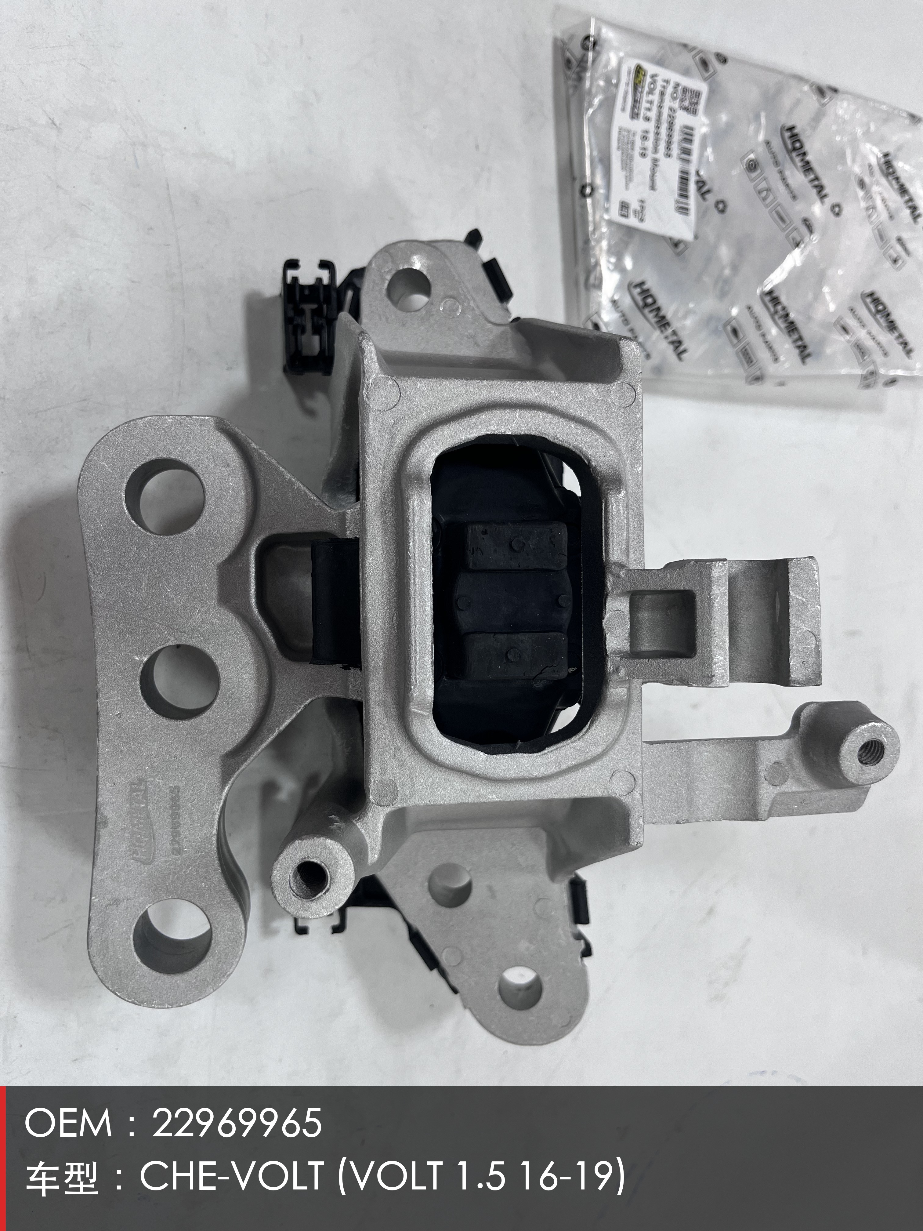 GMQ Engine Mount 22969965