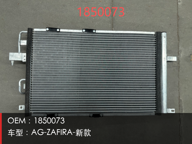 GMQ A/C Condenser 1850073