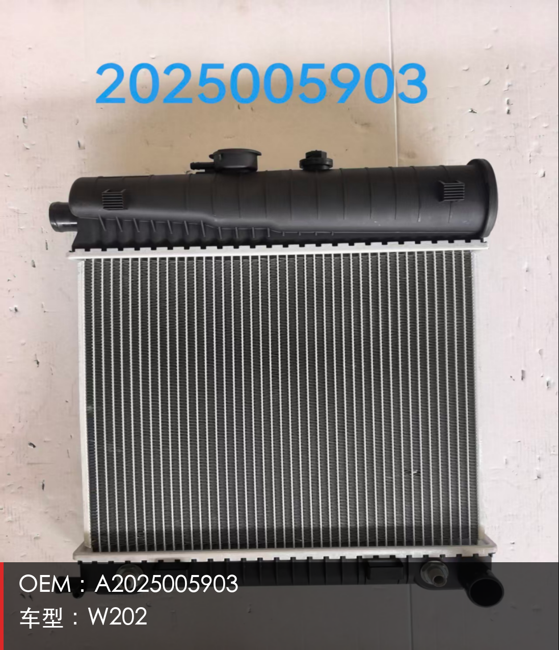 GMQ Radiator A2025005903