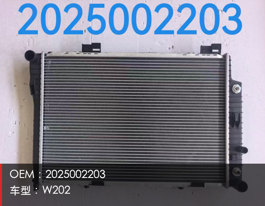 GMQ Radiator 2025002203