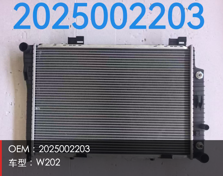 GMQ Radiator 2025002203