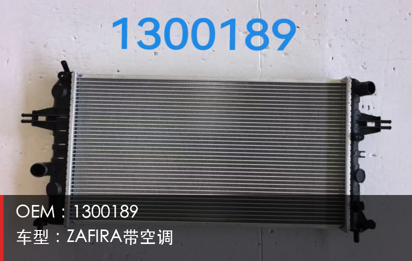 GMQ Brazed Radiator 1300189