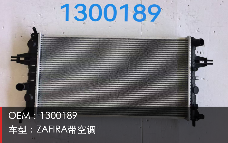 GMQ Brazed Radiator 1300189