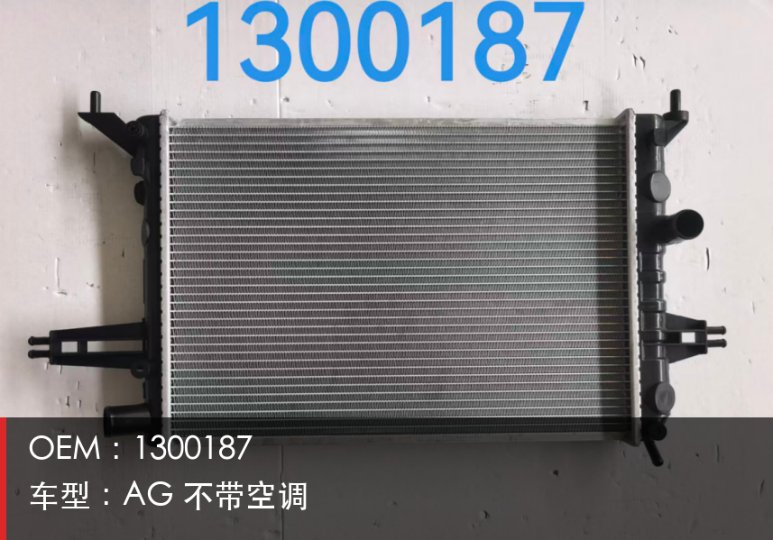 GMQ Brazed Radiator 1300187