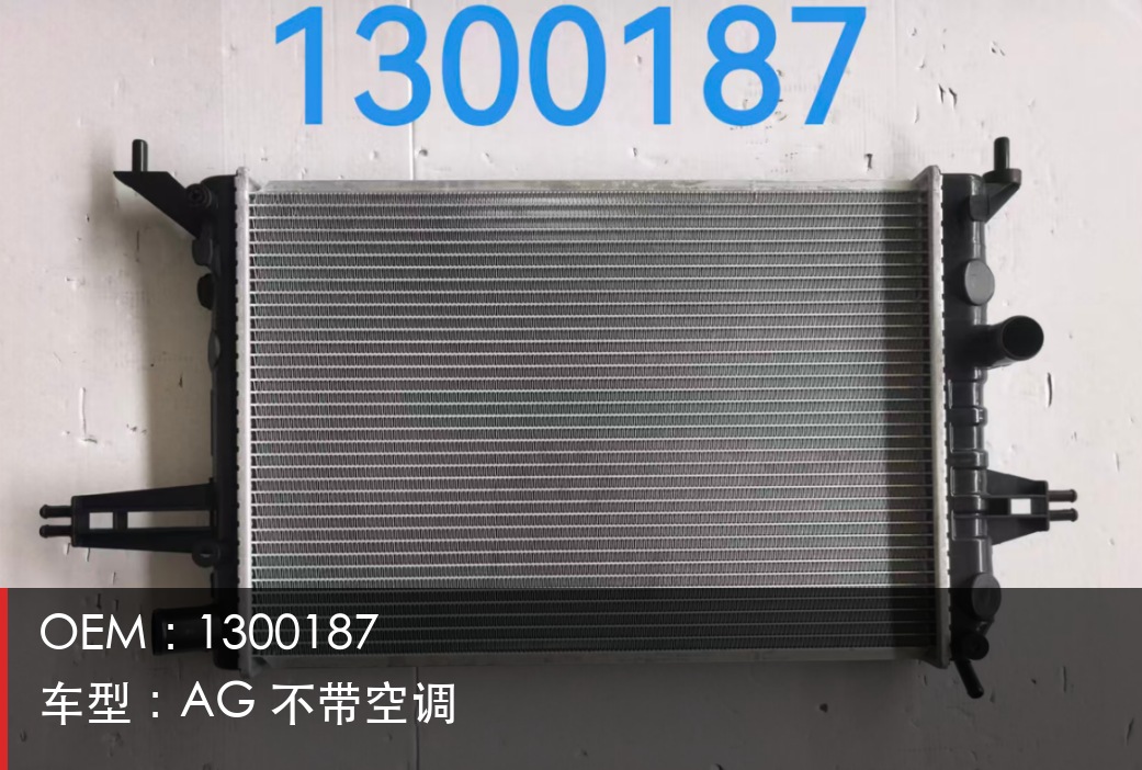 GMQ Brazed Radiator 1300187