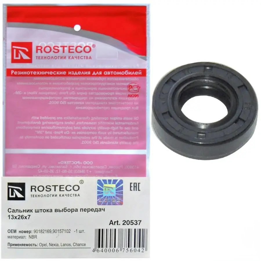 GMQ Auto Parts Steering Gear Oil Seal Auto Spare Parts for DAEWOO NEXIA