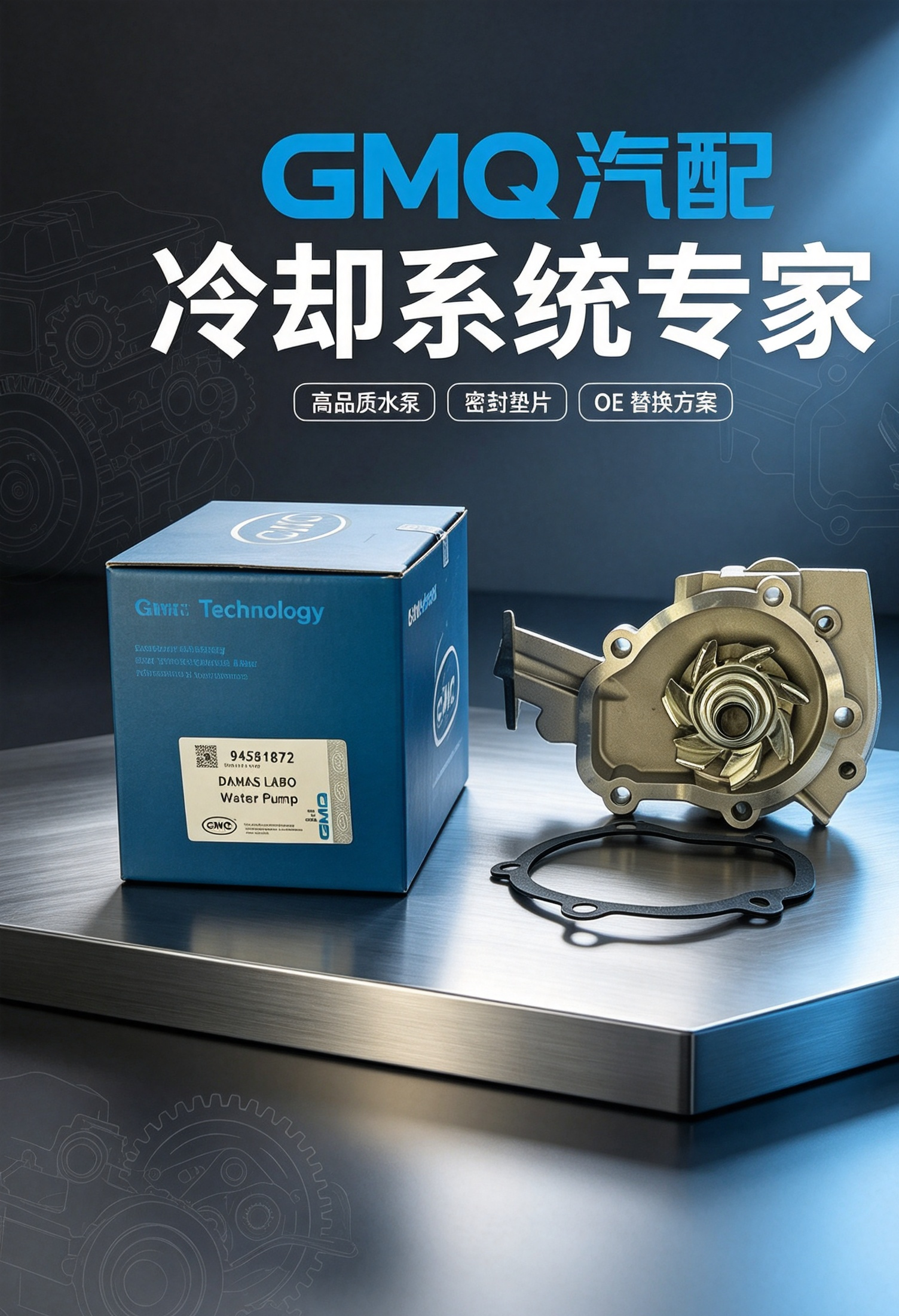 GMQ Premium Water Pump