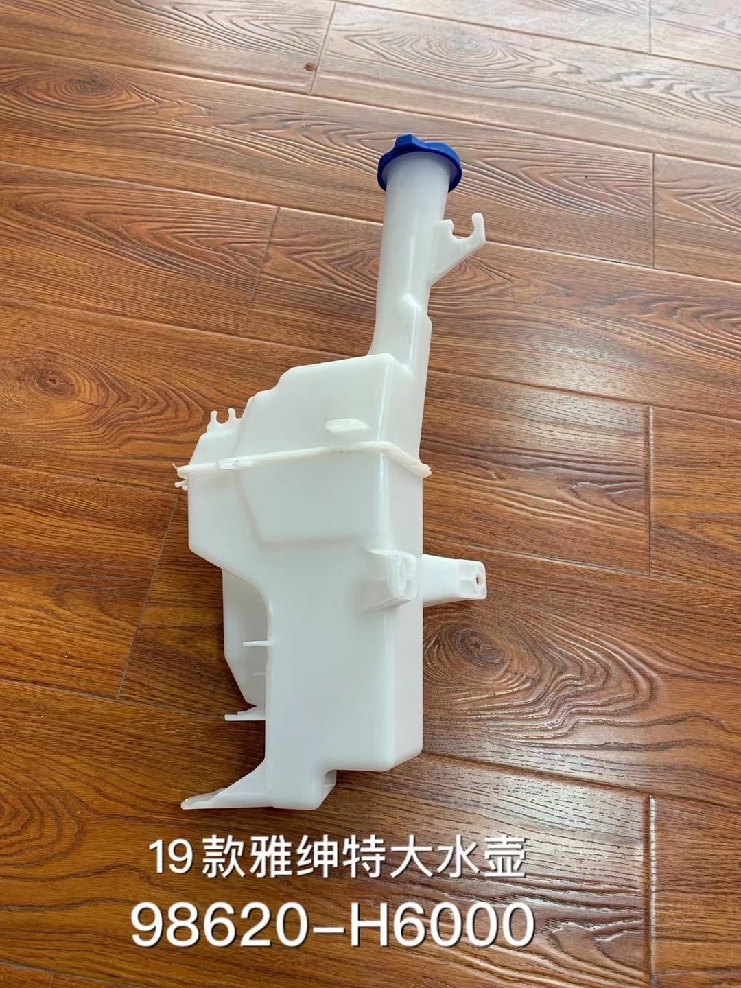 GMQ Auto Parts 98620-H6000 Bumper Reinforcement Auto Spare Parts for Hyundai Kia 2018 ACCENT WATER POT