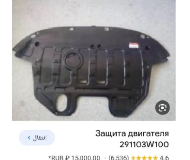GMQ Auto Parts 29110-3W000 Bumper Reinforcement Auto Spare Parts for Hyundai Kia 2011 SPORTAGE ENGIN
